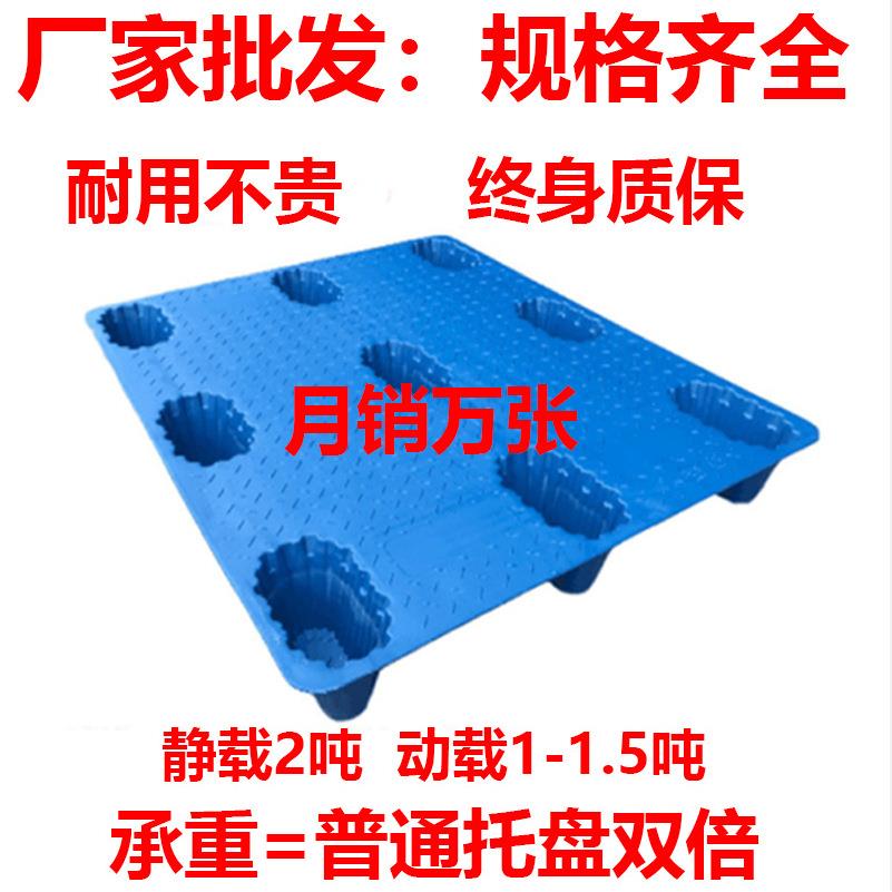 行家选九脚吹塑托盘物流托板叉车板工业仓库用卡板防潮垫板地牛铲