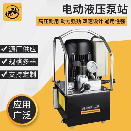 销售高压电动液压泵液压油缸PEA1-8-220圆钢切断器专用泵