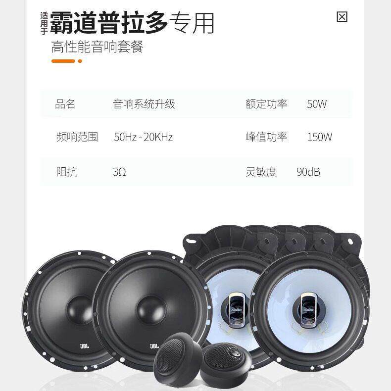 新款直销适用于普拉多改装汽车音响套装6.5寸A柱车载喇叭同轴音头