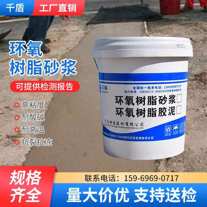 环氧树脂砂浆耐酸碱耐腐蚀耐酸砖露筋麻面修补加固环氧树脂胶泥