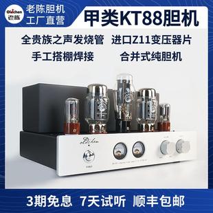 老陈胆机KT88-K1甲类纯胆机 手工发烧真空管HIFI音响功放厂家直销