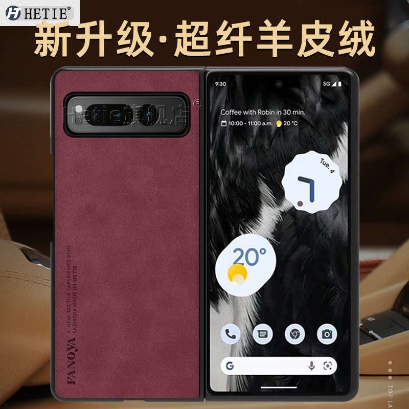 适用于适用于谷歌pixelfold手机壳fold保时捷设计新款保护壳5g版