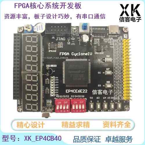 EP4CE6E22C8N FPGA 开发板入门学习板 模块 核心板 电子设计竞赛