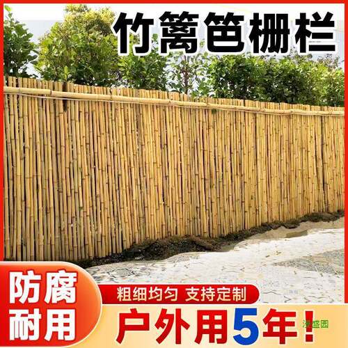 墙碳化庭院装饰隔断护栏竹子户外花园竹篱笆栅栏围栏造景防腐露台