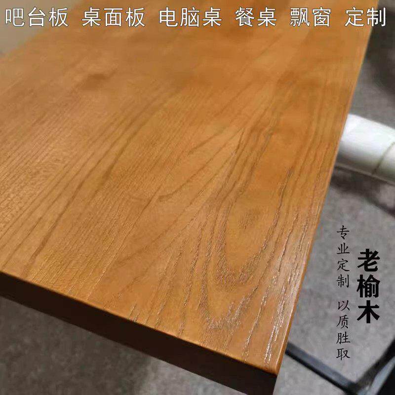 桌面板实木板定制松木老榆木大板桌会议桌隔板矮桌子原木吧台面