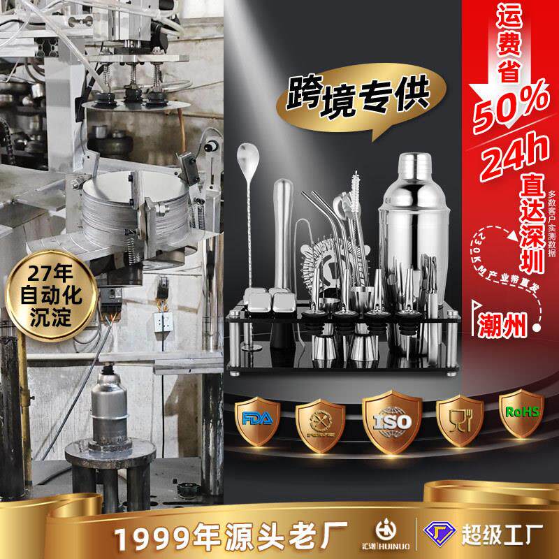 汇诺跨境鸡尾酒套装酒杯酒吧家用雪克壶不锈钢调酒器调酒工具全套