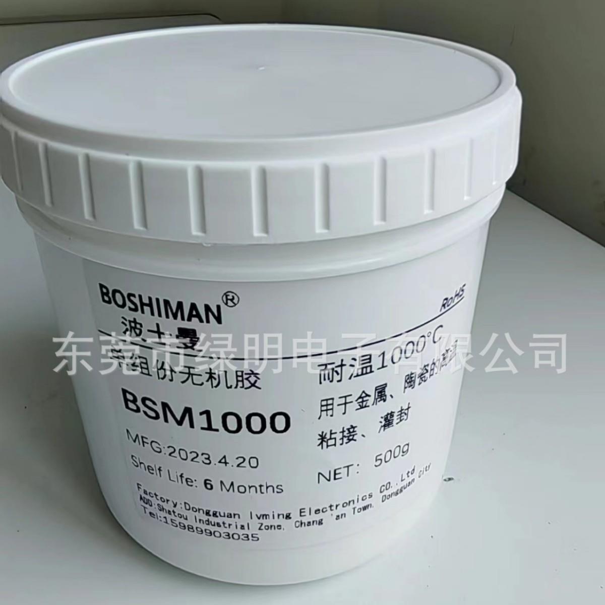 BSM1000耐高温1000度无机胶不含溶剂高温陶瓷金属密封耐热胶500克