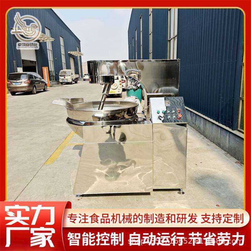 电加热辣椒酱炒料机全自动牛肉酱搅拌炒锅商用秋梨膏行星搅拌炒锅