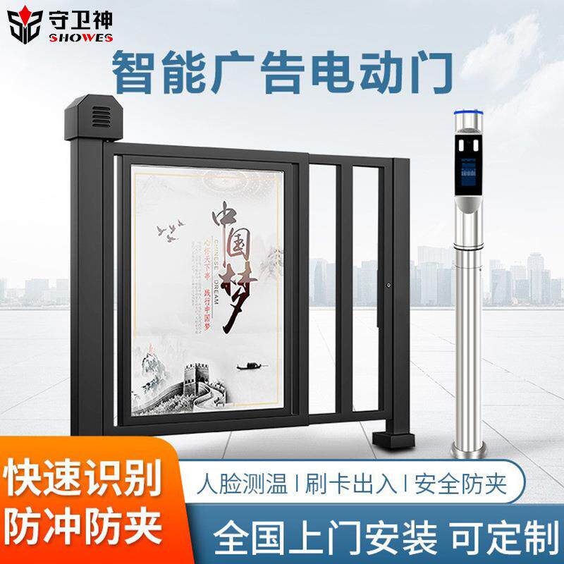 小区人行通道广告门自动开门机人脸识别门禁系统栅栏门电动门