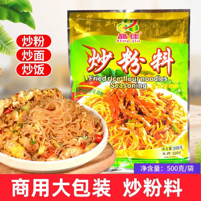 晶佳炒粉料广东东莞炒米粉炒菜炒河粉炒饭炒面配料鲜香商用调味料
