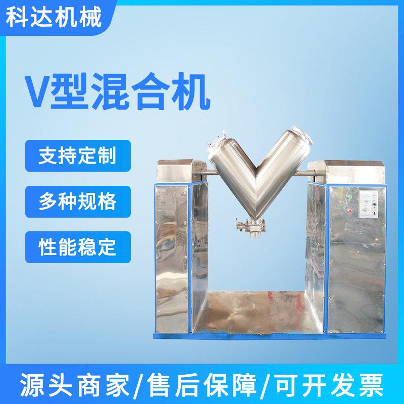 球阀出料速搅拌混合机强制搅拌混合机洗衣粉v型混合机