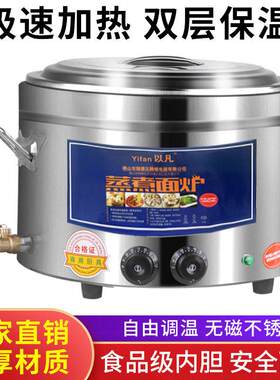 煮面桶商用电热煮面炉台式蒸煮炉不沾平底汤面煲粥炉熬汤锅麻辣烫
