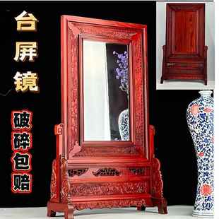 中式镜红酸枝屏风 东瓶西镜覆古插屏摆件木雕 卯榫工艺框架台屏镜