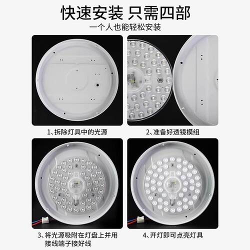 led吸顶灯灯芯改造替换光源模组灯板灯泡 客厅圆形灯节能家用灯珠