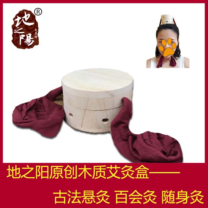 随身灸木制艾灸器具头部艾灸盒便携式温灸器具百会专用悬灸艾炙盒