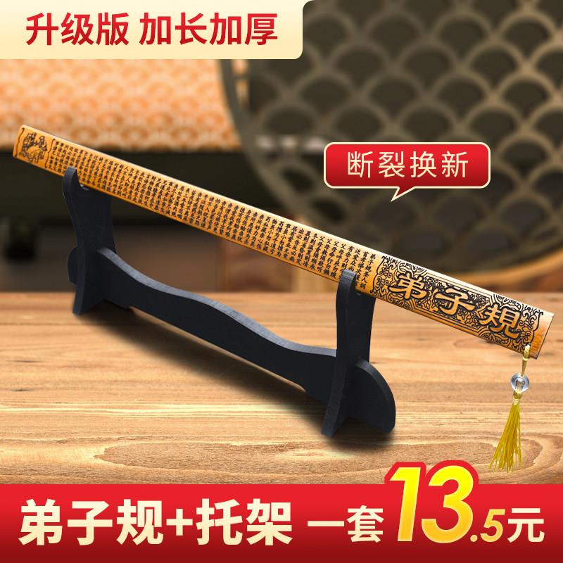 戒尺家用教师专用加厚加长尺子竹条弟子规劝学送老师教鞭托架竹尺