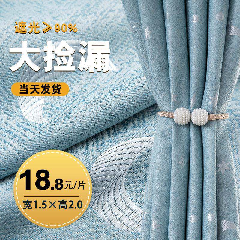 全遮光成品窗帘年新款卧室风客厅挂钩式遮阳新款处理