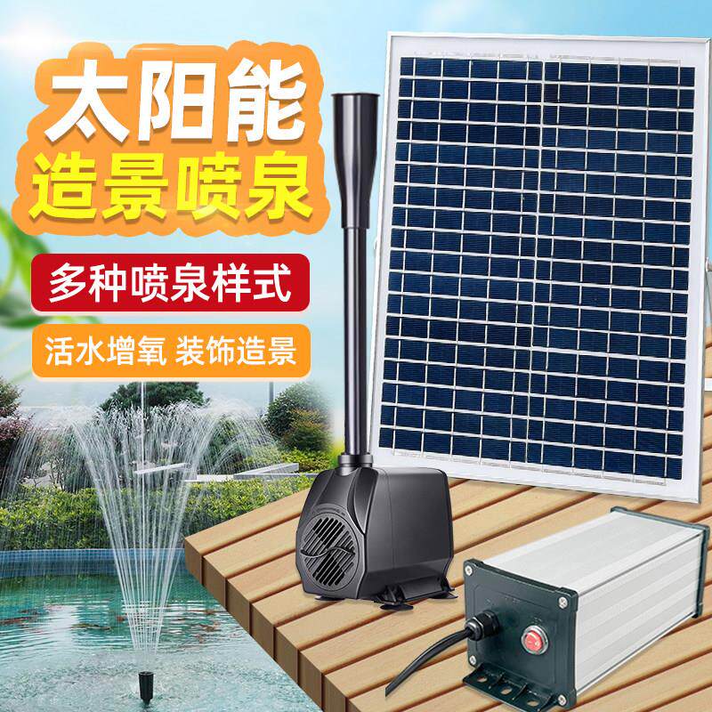 户外12V太阳能喷泉泵鱼池造景蘑菇头喷泉水族组合喷泉太阳能水泵