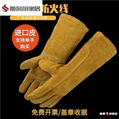 电焊手套牛皮耐高温防烫柔软长款焊工焊接隔热劳保加厚双层