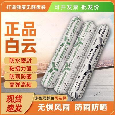 广州白云结构胶511耐候胶门窗防水密封胶611幕墙胶602石材胶整箱