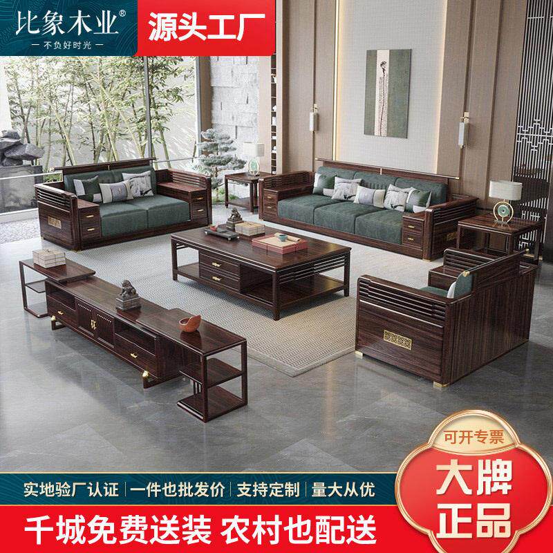 新中式乌金木实木沙发客厅家具冬夏两用贵妃储物茶几组合纯实木