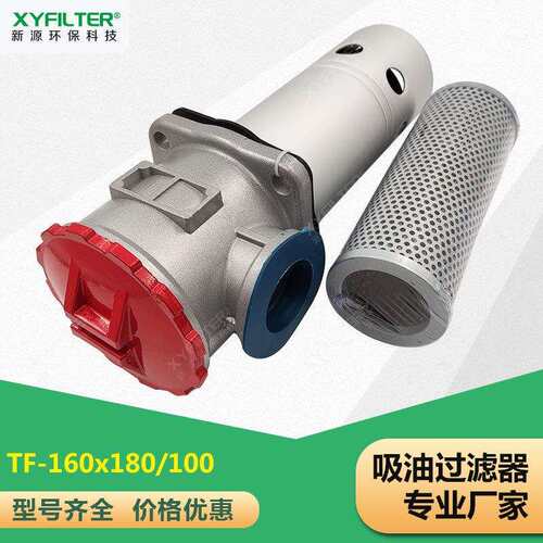 液压油过滤器LXZ-160x180LTF-160x180/100/80L吸油过滤器