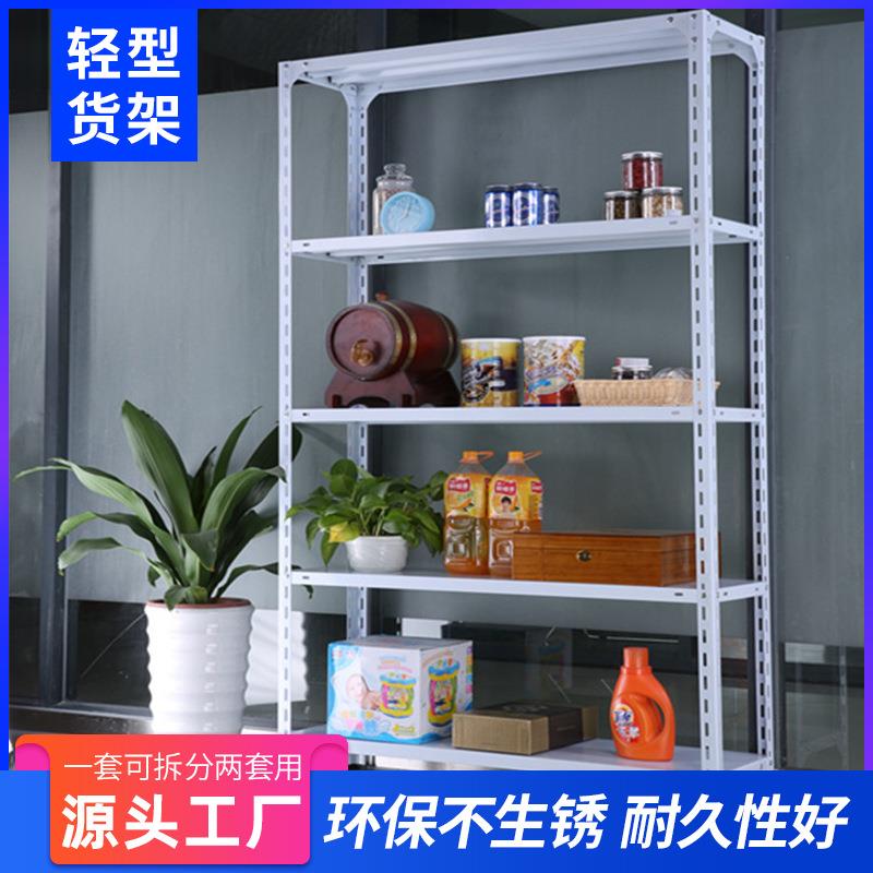 公室家用货架置物架轻型货架角钢货架仓库储物架多层铁架子