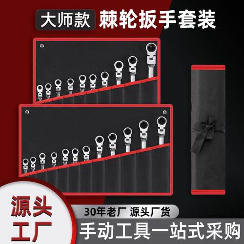 跨境铬钒钢活动头双头棘轮扳手15件套装两用扳手快速省力汽修工具