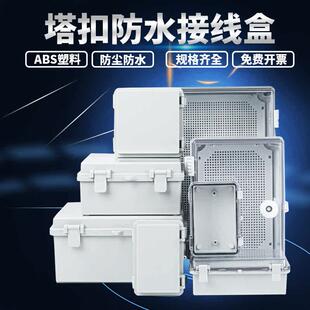 工程防水塑料配电箱翻盖透明接线盒ABS密封搭扣盒电控箱户外明装