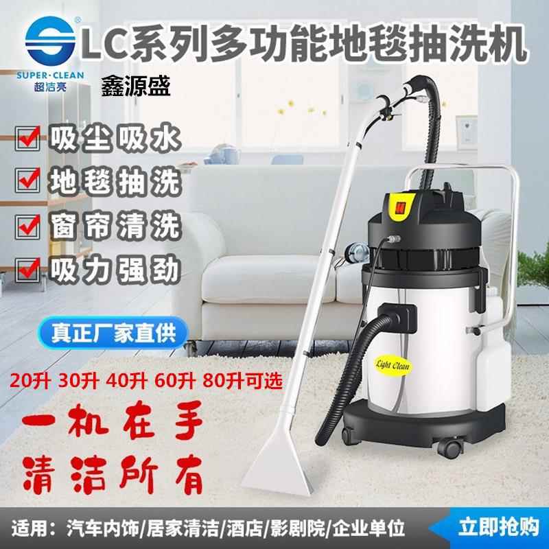 多功能布艺沙发清洗机喷抽吸一体地毯清洁机洗床垫窗帘吸尘器