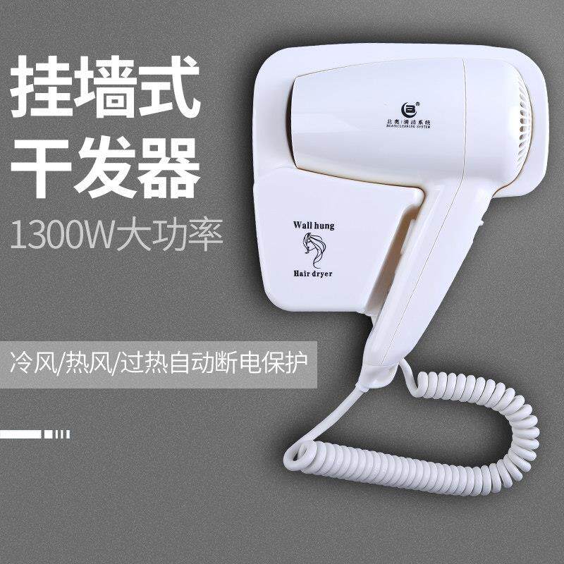 北奥酒店专用吹风机家用浴室卫生间挂墙宾馆干发器壁挂式电吹风机