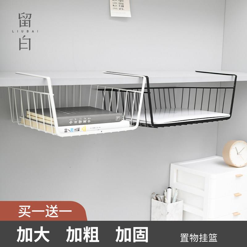 加粗款衣柜收纳挂篮桌下厨房橱柜架吊柜置物架隔板分层置物架架宿