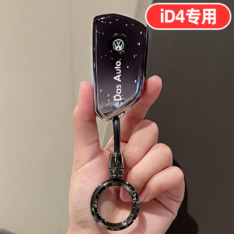 适用大众id4钥匙套id4x上汽聪明款id4crozz一汽女士专用男士全包