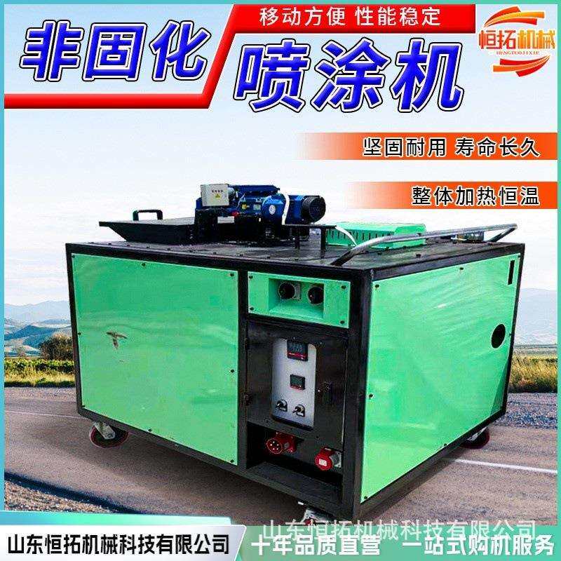 非固化喷涂机橡胶沥青加热脱桶器路面屋顶墙面防水材料熔喷一体机