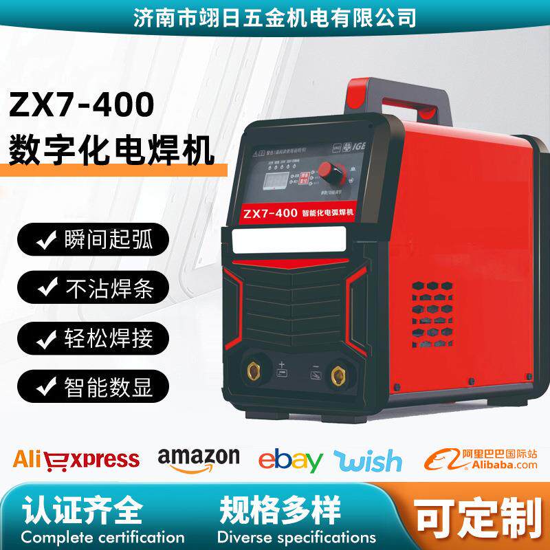 电焊机工业级400数字化卡扣款双电压全铜芯工业机220V80V弧焊