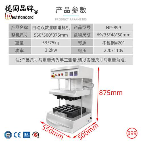 8啡杯蛋挞皮机咖自动商用爆浆奇杯盘曲塔CME压皮机挞皮成型设备np