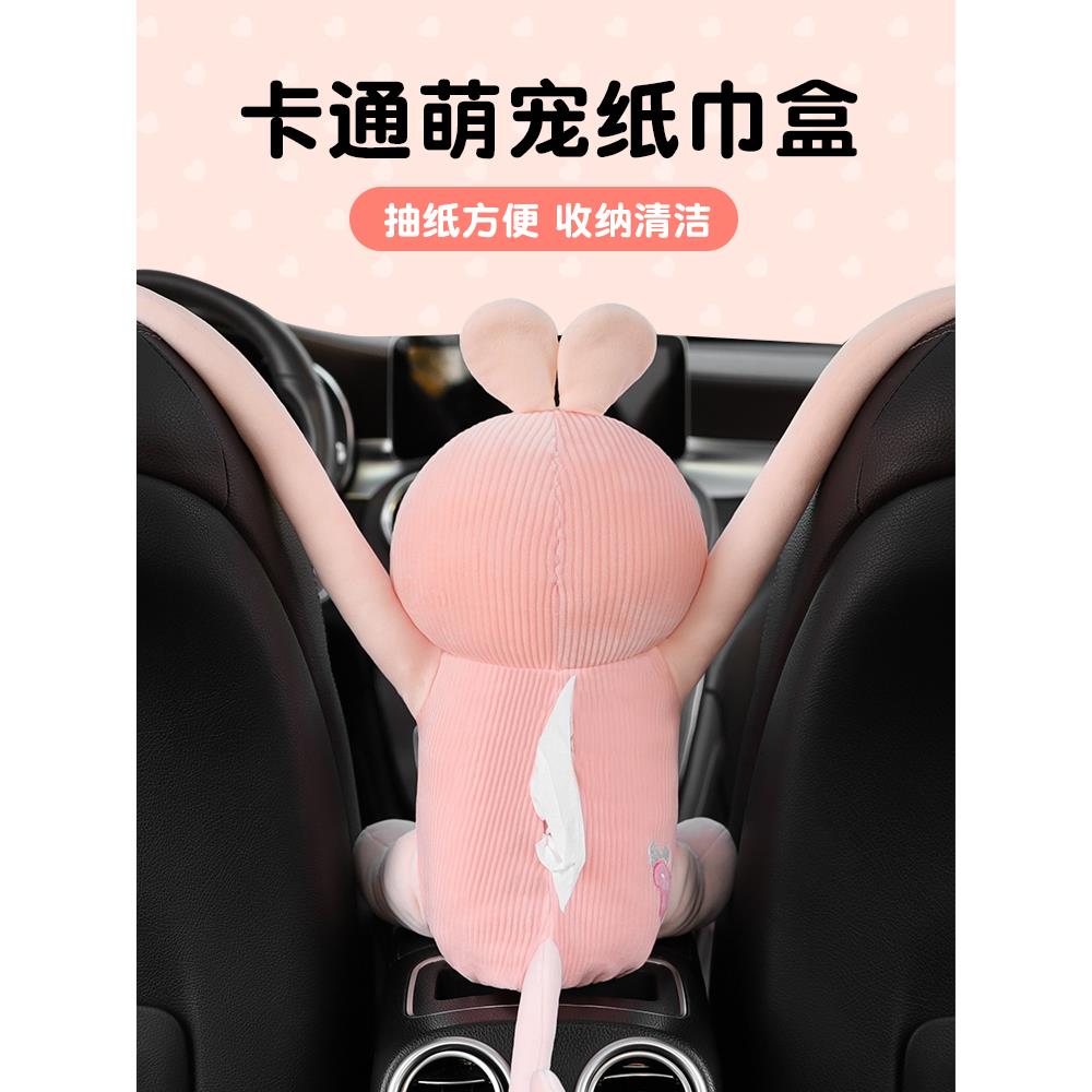 纸巾盒+载纸巾盒垃圾桶二合一车汽车抽纸盒挂袋创意可爱品内装饰
