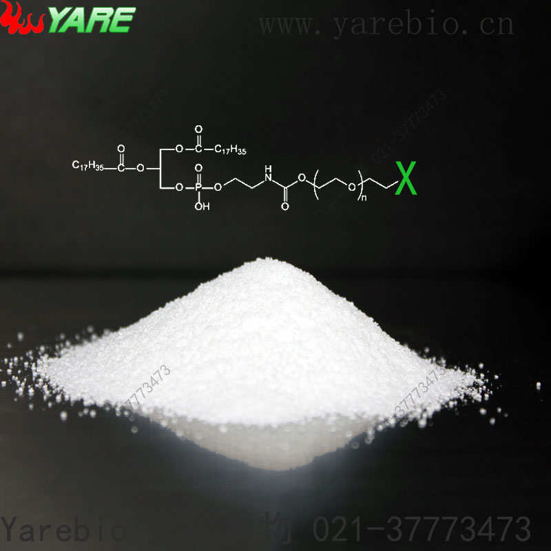 磷脂修饰 dspe酰基二  酰-乙醇胺修饰peg活化磷脂剂聚乙二醇硬脂
