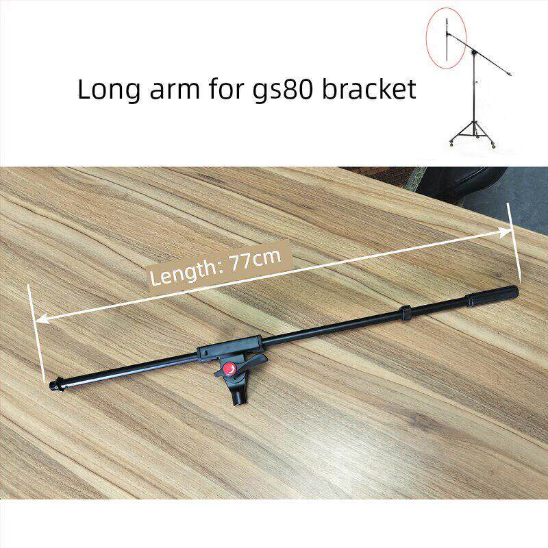 麦克风落地支架配件 轮子 短臂 横杆 延长杆 话筒支架配件