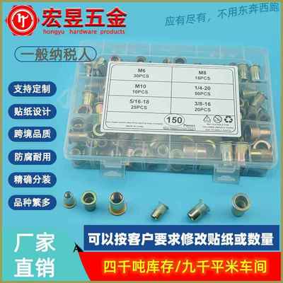 150pcs 碳钢彩锌圆柱竖纹平头铆螺母 拉母 公制美制混合套装盒装