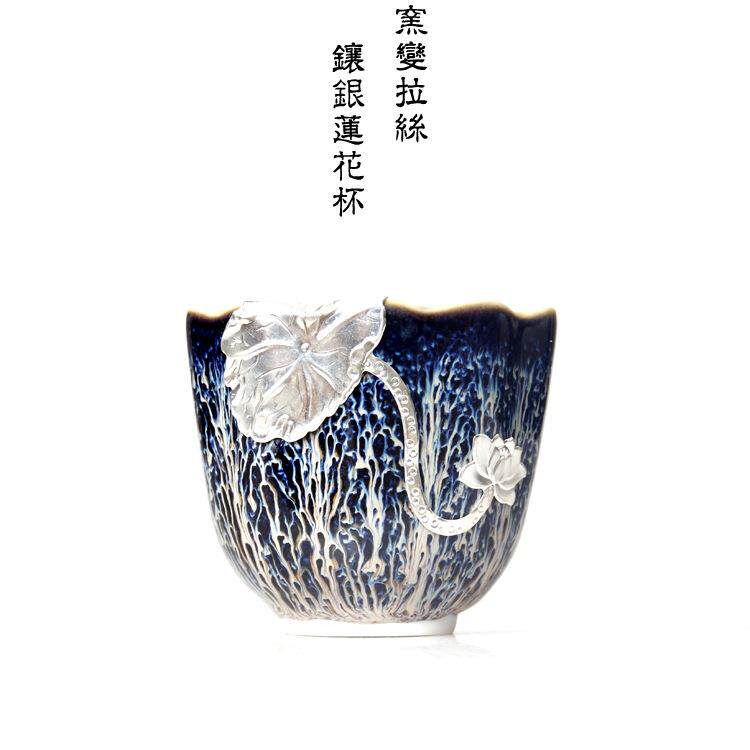 窑变天目拉丝镶银莲花杯大号品茗杯主人杯茶杯钧窑银瓷陶瓷个人杯