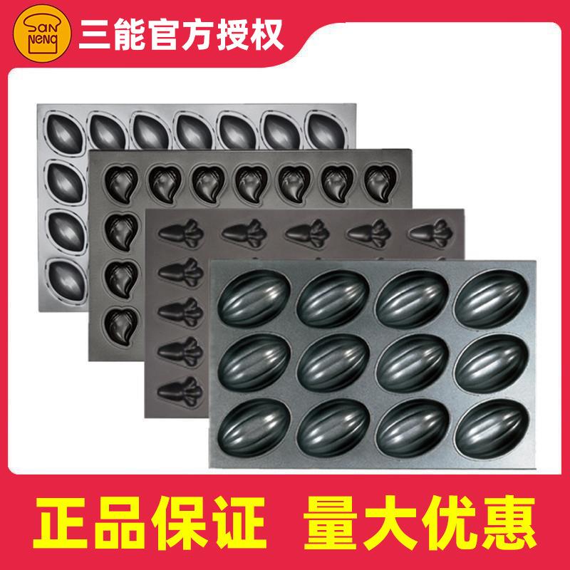 三能烘焙模具28连柠檬模SN902128连桃型烤盘胡萝卜木瓜