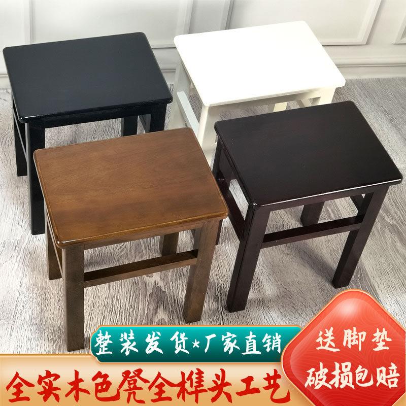 实木凳子家用餐桌凳子原木凳子高凳子矮凳简约宿舍板凳书桌凳方凳图片