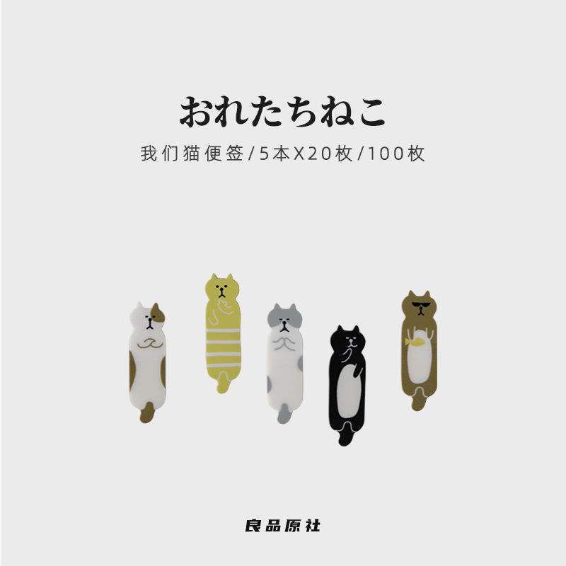 日本kyowa半透明PET便利贴可爱淘气猫读书阅读便签手账装饰n次贴