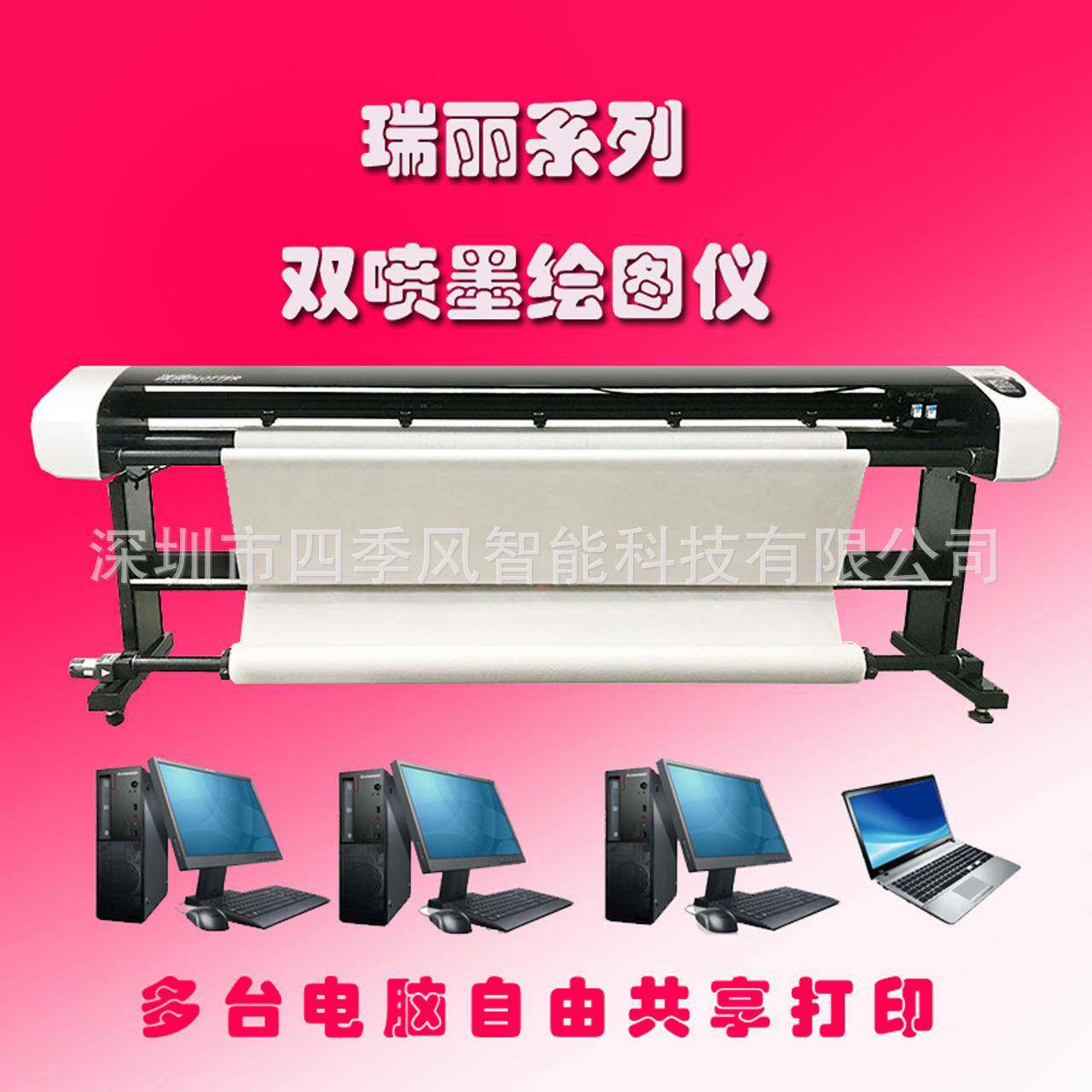 瑞丽喷墨绘图服装cad唛架打印箱包手袋出格岀图经济实惠