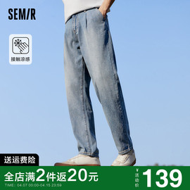 森马牛仔裤男2024夏季浅色薄款水洗锥形裤肌理，感宽松凉感长裤