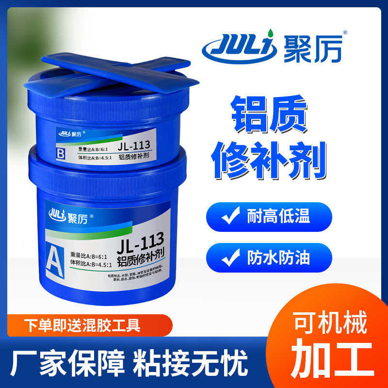 聚力厂家批发JL-113铝合金修补剂 裂缝划伤修复填充铝合金修补剂,基础建材,瓷砖修补胶,淘宝优惠券,粉丝福利购,淘宝优惠卷
