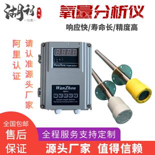 专业生产氧化锆氧量分析仪高温中温低温型防爆型