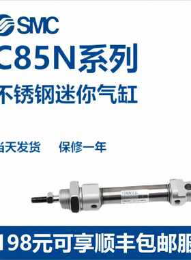 SMC气缓冲迷你气缸C85N/CD85N16/20-25/50/75/100/150/200/500C-B