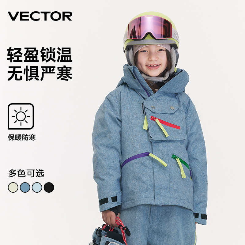 VECTOR玩可拓儿童滑雪服套装全套裤衣男童速干保暖防水女童冬大童